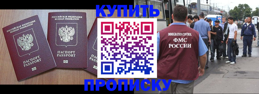 прописка 2025 в Юрьев-Польском