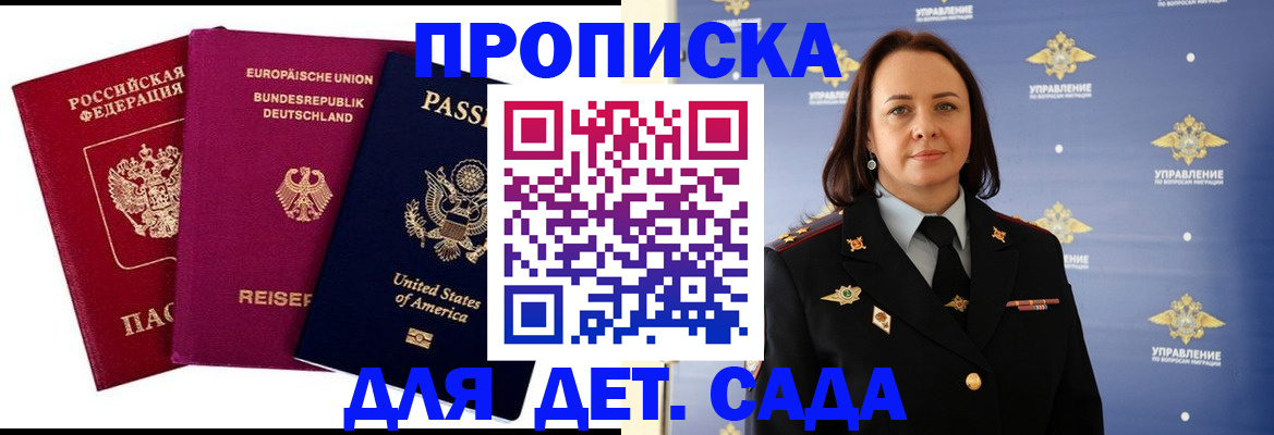 прописка законно в Юрьев-Польском