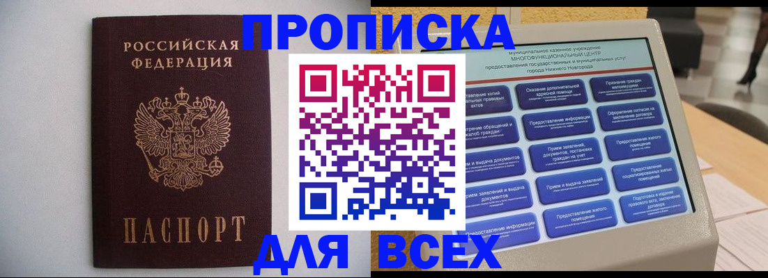 временная регистрация для школы в Юрьев-Польском
